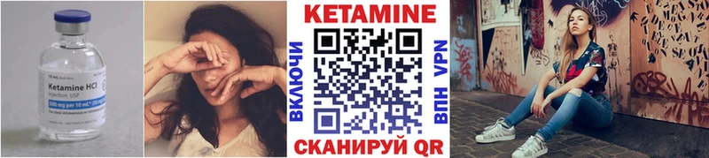 Кетамин ketamine  Людиново 